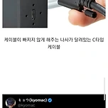 특이점이 온 C타입 케이블 이미지