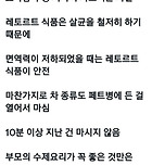 위염장염 걸렸을때는 편의점 캔죽을 먹는게 낫다 이미지