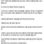 아파트 내 계단 운동으로 인한 전기사용 문제 이미지