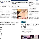 40년간 함께한 레즈비언 커플의 비극적 결말 이미지