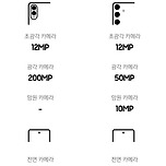 갤럭시 s25 엣지 주요 스펙 이미지