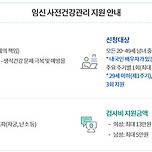 내 자궁 나이 알아보는 방법 이미지