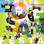 [25.05.08.] 봉산페스타 [봉산의 울림, 세계에 퍼지다] 특별공연 - 대구 이미지