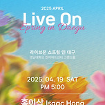 [25.04.19.] Live on Spring in 대구(라이브 온 스프링 인 대구) 홍이삭, 리도어 이미지