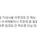 비행기 탈 때 요주의 승객 이미지