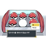 sns에서 요즘 유행중이라는 투표 인증 이미지 이미지