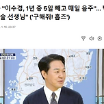 방송에서 술 얘기 그만~~~ 이미지