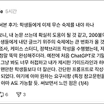 Deep Resaerch 써본 후기: 학생들에게 이제 무슨 숙제를 내야 하나 이미지