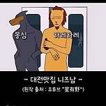 재미로 보는 대전 빵집 서열 이미지