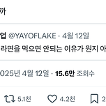 프랑스에서 라면을 먹으면 안 되는 이유 이미지