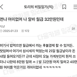 알바를 했는데 월급날에 사장님이 돈을 내놓으래.jpg 이미지