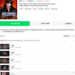 드라마화 된다는 &lt;참교육&gt; 해외에서 완전 삭제 된 이유 이미지