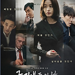 국가부도의 날, Default (2018) 이미지