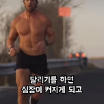 달리기 (러닝) 을 안하는게 손해인 이유 이미지