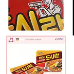 도시락 아줌마 근황~ 이미지