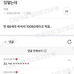 나 유딩 때 할머니 나이 여쭤보고 적는 숙제 있었는데 이미지