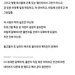 옥순관련 KT 직원이 쓴 블라글 이미지