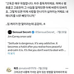 "고독은 매우 위험합니다. 아주 중독적이에요. " 이미지