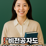 한국어교원 자격증 온라인으로 취득가능하다고?! 이미지