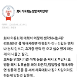 회사 야유회는 정말 복지인가? 이미지