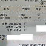 2무 마카비 텔 아비브 + 레인저스 무승부 적중! 이미지