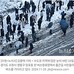 재난 수준의 경기도 남부 이미지