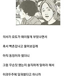 쌍욕을 참지 못한 비뇨기과의사 이미지