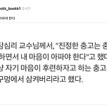 내 마음이 아파야 한다 이미지