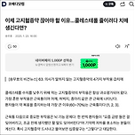 이제 고지혈증약 끊어야 할 이유… 이미지