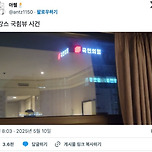 호캉스 왔는데 뷰 땜에 망했습니다 이미지