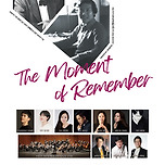 [24.11.19.] 21세기 현대음악연구회 제 37주년 기념 2024정기연주회 ‘A moment of remember’ 이미지