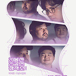 [25.06.20. - 25.06.21.] 2025 봉산공연창작소 I < TIMELESS:박태준 > 이미지