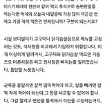 다이어트의 바이블이라는 지식인 답변.jpg 이미지