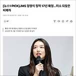 JMS 정명석 징역 17년 확정!!! 이미지