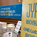 17년만에 JYP 떠난 이준호가 제왑 직원들에게 준 선물 이미지