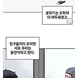 현실적인 30~40대 한국인들 특징 ㄷㄷ..JPG 이미지