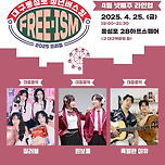 [25.04.24. - 25.04.26.] 대구동성로청년버스킹 ‘프리즘 2025’ 4월 넷째주 라인업 이미지