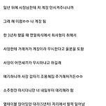 진짜 ㅈ소의 승진 시스템 ㄷ..jpg 이미지