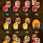 성심당 시루 달력 이미지