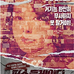 다큐 영화 &lt;퍼스트레이디&gt; 이미지