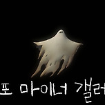 이불 거꾸로 덮지 마라.. 이미지