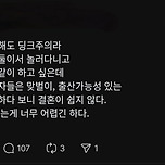 쓰레드는 점점 이상해지네요 이미지