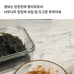 SNS에 후기 엄청 올라오는 밥도적 레시피 이미지