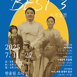 [25.07.11. - 25.07.27.] 베스트3소극장전 3개 작품 관람 - 한울림소극장 이미지