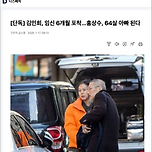 김민희, 임신 6개월 포착…홍상수, 64살 아빠 된다 이미지