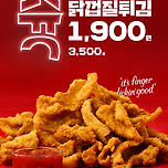 지금 KFC에서 하고 있는 행사 이미지