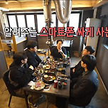 테크 유튜버 잇섭의 휴대폰 구입 꿀팁 이미지