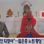 재회굿 이건 아니지않냐 이미지