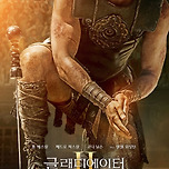 글래디에이터2 예매했습니다. 이미지