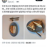 몬테크리스토 맛 나는 두부 토스트 레시피 이미지